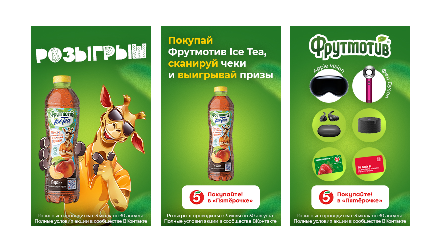Пример креатива